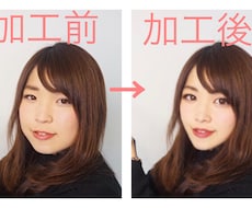 画像を加工します 盛れなかった｡綺麗に撮れなかったそんな写真綺麗に直します!