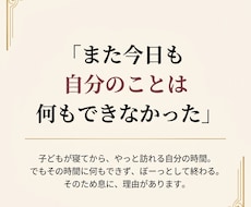 自分後回しのママへ。犠牲になる毎日を今すぐ変えます イメージ1
