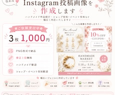投稿画像作ります 3枚1000円！丁寧に作成します！
