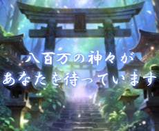 あなたも神様のお声を聴く力を覚醒できます イメージ1