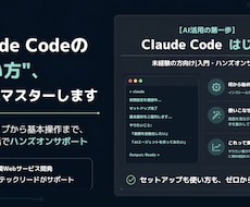 Claude Codeゼロから実践で使えます イメージ1
