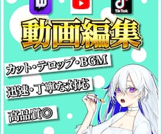 切り抜き・ショート・Youtube動画編集します ゲーム実況などジャンル問わず/Shortやサムネイルも可