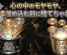 心のゴミ箱はどんな相談でも受け付けてます ここはあなた専用のゴミ箱。抱え込まずに吐き出して。