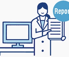 経済・経営系レポートを作成します 経済、経営レポートのアイデアが浮かばない。。という方へ！