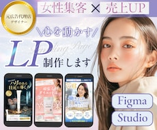読まれる、理解する、行動したくなるLPを制作します クオリティもマーケ思考も求めているＬＰを探している方へ