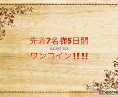 日常の愚痴、話し相手になります 先着７名様5日間チャットでやり取りします。