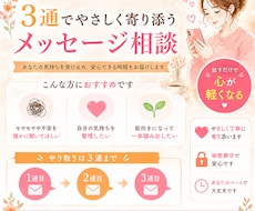 SNSで気軽に相談できる安心の場所をお届けします イメージ1