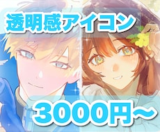 透明感のある可愛いSNSアイコン描きます 透明感のあるアイコンをスピード納品いたします！