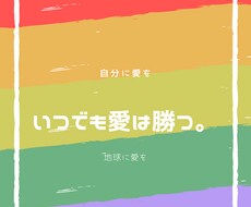 あなたの恋愛相談にのります 恋愛全般、縁結び、出会いなどの悩みをお聞きします。