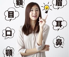 約2万人以上に会った経験から判断します 【人相診断】アナタの顔から性格や深層心理を読み解きます。