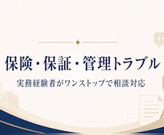 賃貸の保険・管理トラブルを整理します 漏水・原状回復・事故対応を実務目線で整理します