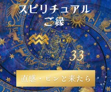 スピ系話聞きます イメージ1