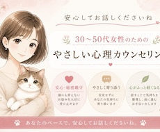 優しく心の悩みをお聴きします イメージ1