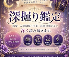 霊視であなたのお悩みを深く読み解きます イメージ1