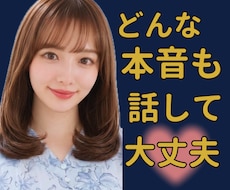 誰かと話したい時に｜ほっとできる話し相手になります 本音のままで大丈夫ꕤ 雑談・愚痴・相談なんでもお聞きします。