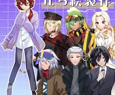 TRPGのPCキャラクター立ち絵イラスト作成します 最短７日納品　可愛い絵柄でTRPG体験を彩ります！