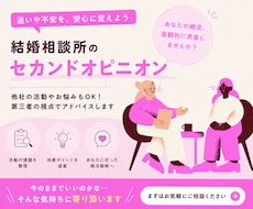 元大手相談所カウンセラーが伝授します 婚活セカンドオピニオン~IBJの活用法＆婚活チャット相談~