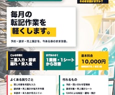 Excel作業を1か所だけ改善します イメージ1