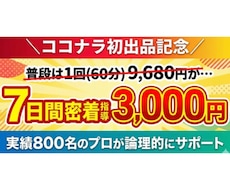 12月限定！プロが3千円で食事指導します イメージ1