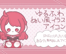 ぬいぐるみ風イラスト描きます イメージ1