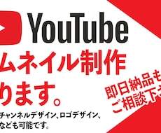 Youtubeのサムネイルパッと作ります イメージ1