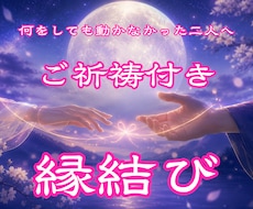 月読命の縁結びで 叶わない恋を終わらせます イメージ1