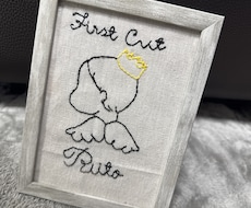ファーストカットの刺繍します イメージ1