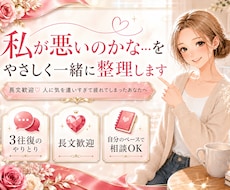 人間関係のモヤモヤやお悩みを一緒に整理します ♡長文歓迎♡ 人に気を遣いすぎて疲れてしまったあなたへ