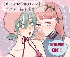 セクシーで可愛い女の子描きます イメージ1