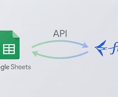 freeeとGSSのAPI連携を構築します 経理プロが構築！freeeデータの自動取得システムです