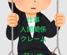 接客業をされている方の心のモヤモヤうかがいます イメージ1