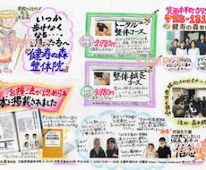 手書きニュースレターの作成を代行します エステサロン、整体院、飲食店などの販促ツールにオススメです。