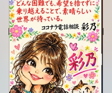 たくさんの方々の良い話相手になります。ます イメージ1