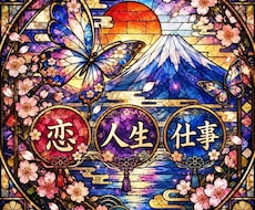 苦難を耐えた今、現状と一歩踏み出す勇気を届けます イメージ1