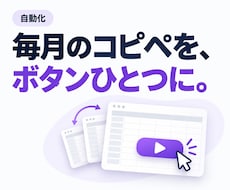 Excelの繰り返し作業をVBAで自動化します イメージ1