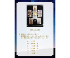 紫微斗数タロット✴︎今の最適な一手を読み解きます イメージ1