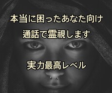 未来の霊視、通話で行います もう悩ませません！未来を知って解決しませんか？
