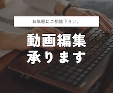 5本3000円で高品質な動画編集を承ります 初回様限定で5本:3000円で動画編集を致します。