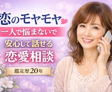 恋愛の悩みを整理し解決のヒントを見つけます イメージ1