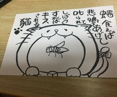 猫のイラスト描きます イメージ1