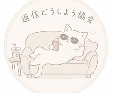だらだら愚痴ききます イメージ1