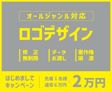 集客に繋がるロゴを制作します イメージ1