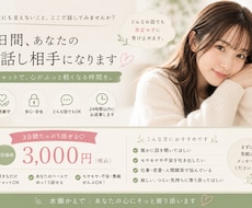 男性限定♡やりとりしましょ日頃の疲れ、癒します イメージ1