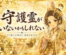守護霊様の一言を霊視で降ろします 今日のあなたに必要な導きを届けます