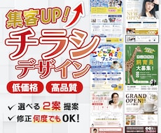 集客・販促につながるチラシ・フライヤー制作します イメージ1