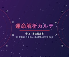 辛口西洋占星術で人生の弱点と武器を暴きます イメージ1