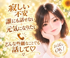 あなたの全てを受け入れます あなたの全てを曝け出してください♡