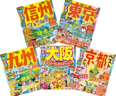 国内旅行をプランニング致します イメージ1