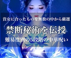 貴女に適した中国の呪い12時間以内に5つ厳選します 片思い/復縁/不倫/浮気/音信不通/成就/12時間以内