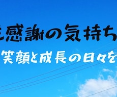 あなたの良い所、肯定します イメージ1